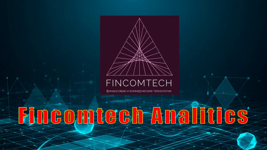 Финкомтех Analytics 